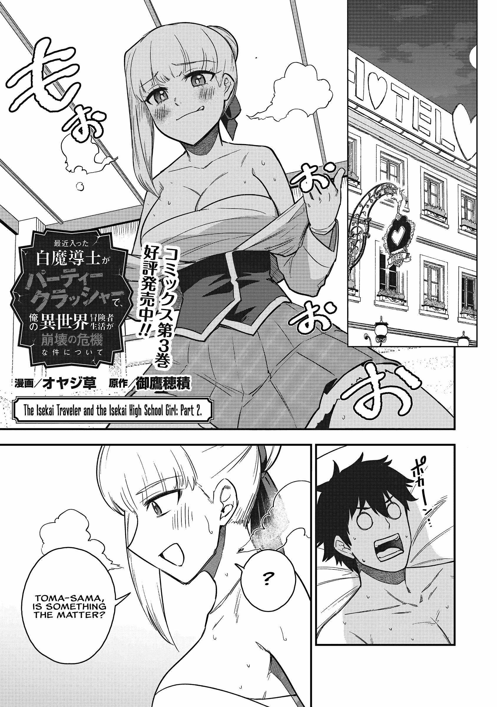 The White Mage Who Joined My Party Is a Circle Crusher, So My Isekai Life Is at Risk of Collapsing Once Again Chapter 20 page 2