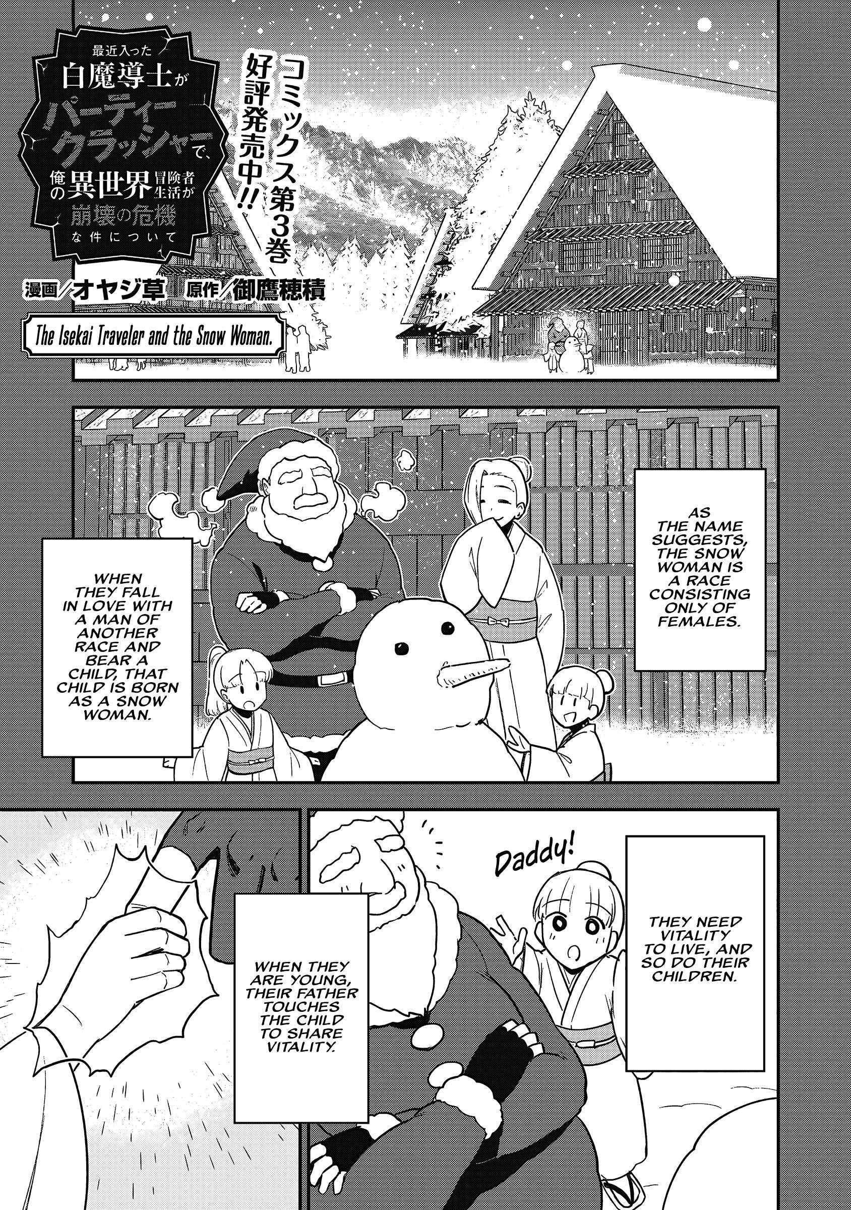 The White Mage Who Joined My Party Is a Circle Crusher, So My Isekai Life Is at Risk of Collapsing Once Again Chapter 21 page 2