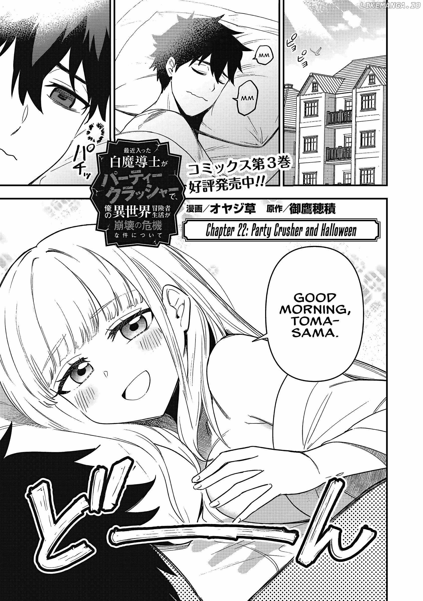 The White Mage Who Joined My Party Is a Circle Crusher, So My Isekai Life Is at Risk of Collapsing Once Again Chapter 22 page 2