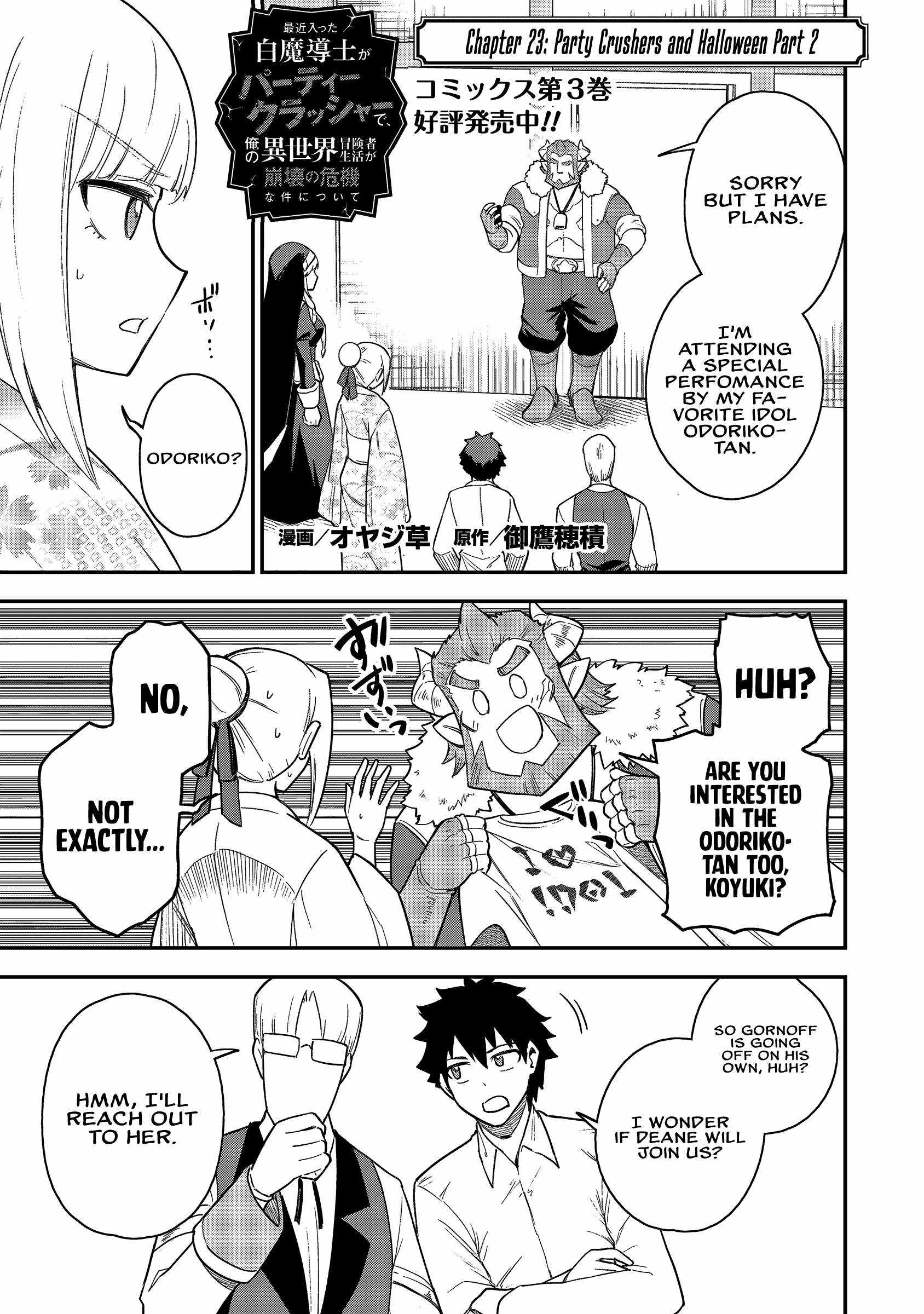 The White Mage Who Joined My Party Is a Circle Crusher, So My Isekai Life Is at Risk of Collapsing Once Again Chapter 23 page 2