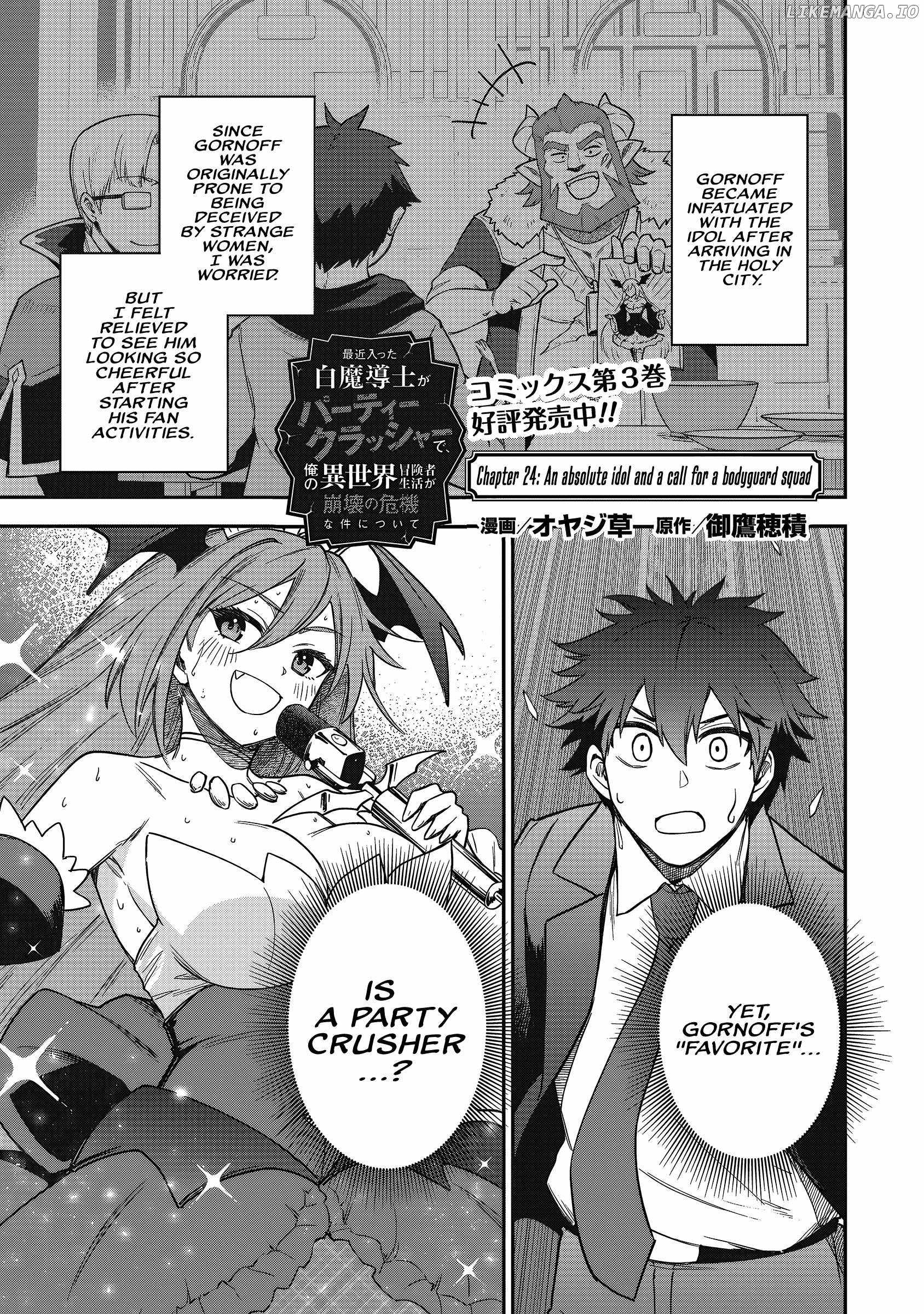 The White Mage Who Joined My Party Is a Circle Crusher, So My Isekai Life Is at Risk of Collapsing Once Again Chapter 24 page 2