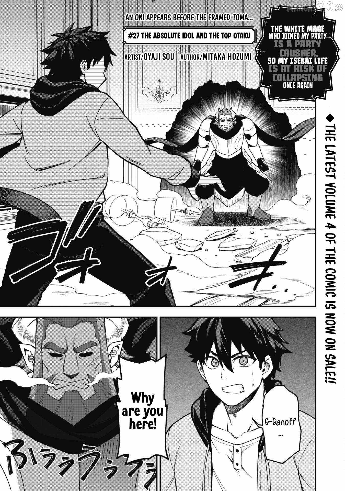 The White Mage Who Joined My Party Is a Circle Crusher, So My Isekai Life Is at Risk of Collapsing Once Again Chapter 27 page 3