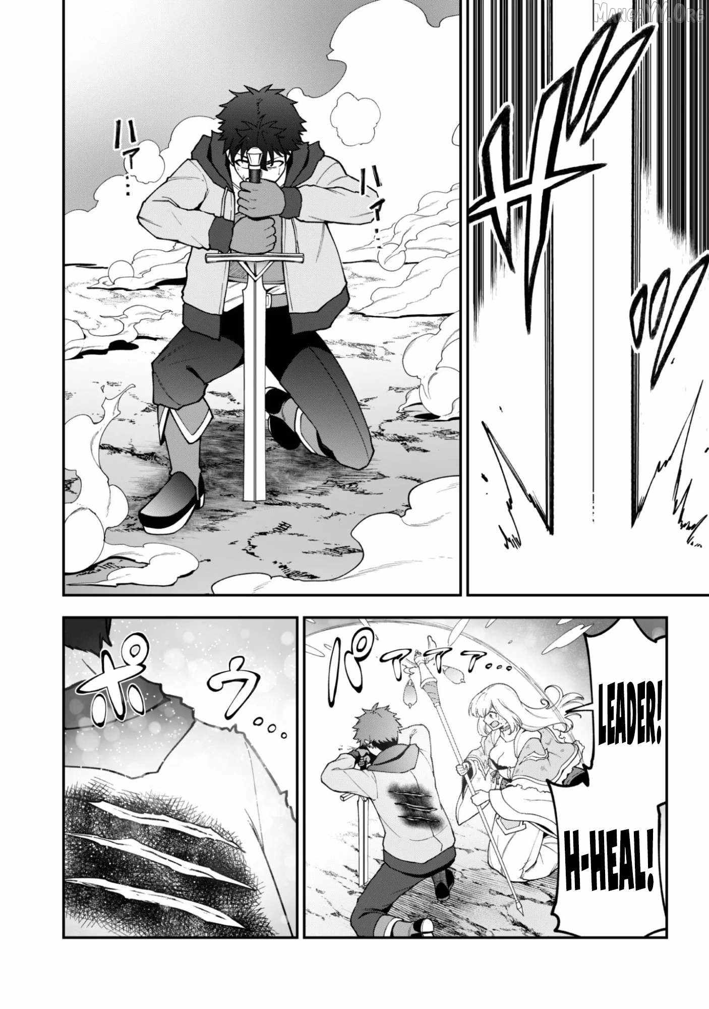 The White Mage Who Joined My Party Is a Circle Crusher, So My Isekai Life Is at Risk of Collapsing Once Again Chapter 39 page 14