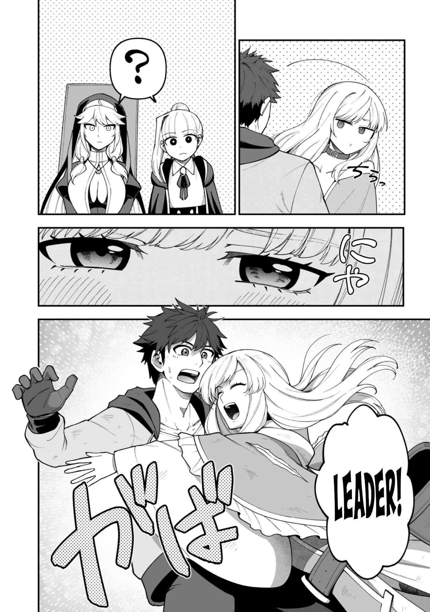The White Mage Who Joined My Party Is a Circle Crusher, So My Isekai Life Is at Risk of Collapsing Once Again Chapter 41 page 8