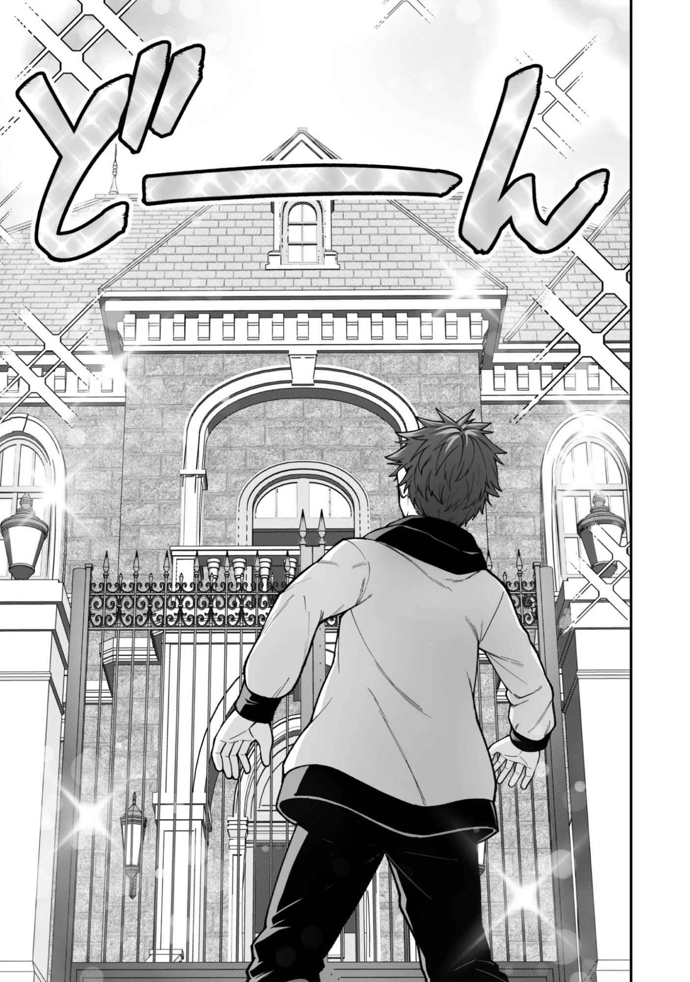 The White Mage Who Joined My Party Is a Circle Crusher, So My Isekai Life Is at Risk of Collapsing Once Again Chapter 41 page 15