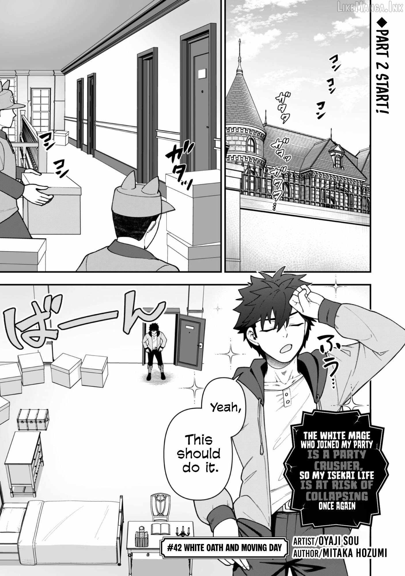 The White Mage Who Joined My Party Is a Circle Crusher, So My Isekai Life Is at Risk of Collapsing Once Again Chapter 42 page 2