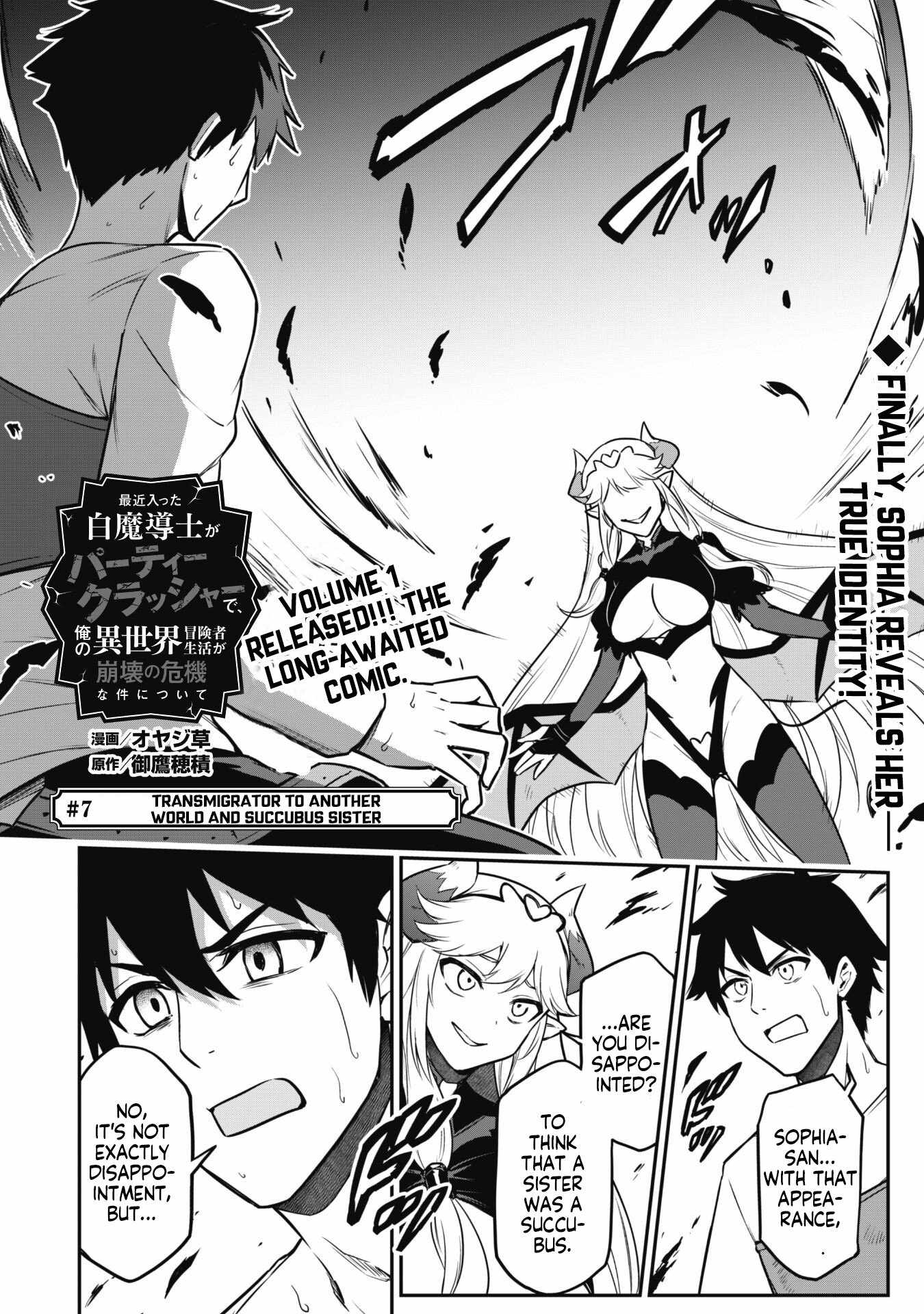 The White Mage Who Joined My Party Is a Circle Crusher, So My Isekai Life Is at Risk of Collapsing Once Again Chapter 7.1 page 2