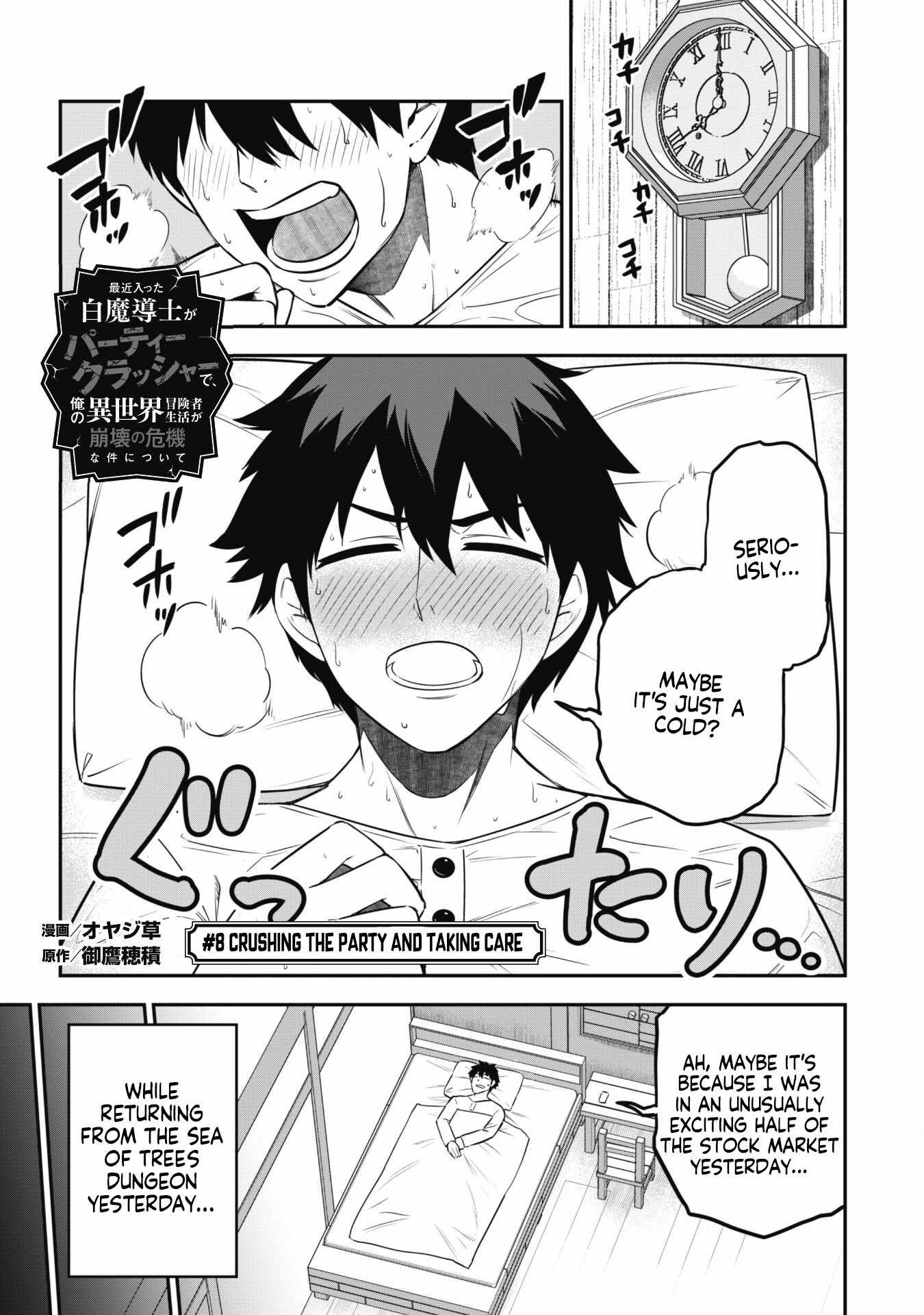 The White Mage Who Joined My Party Is a Circle Crusher, So My Isekai Life Is at Risk of Collapsing Once Again Chapter 8.1 page 2
