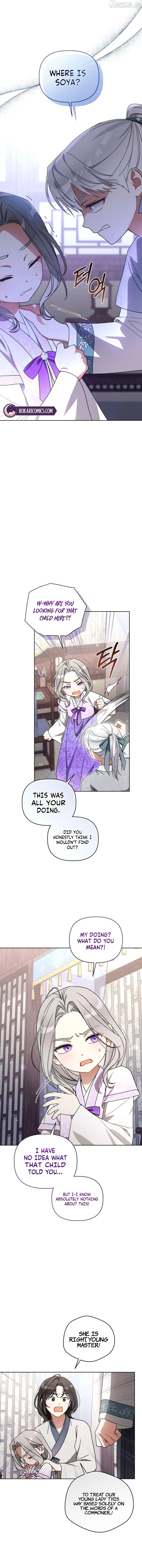 The White Tiger Clan’s Baby Cotton Ball Chapter 22 page 10
