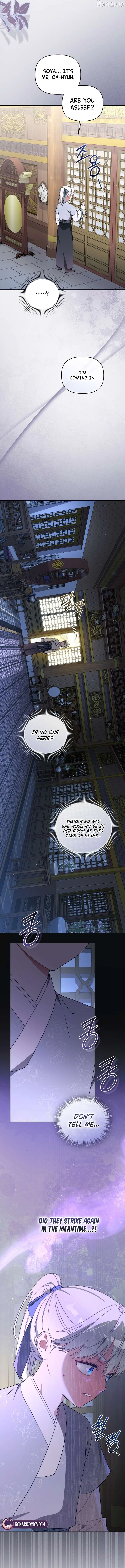 The White Tiger Clan’s Baby Cotton Ball Chapter 22 page 8