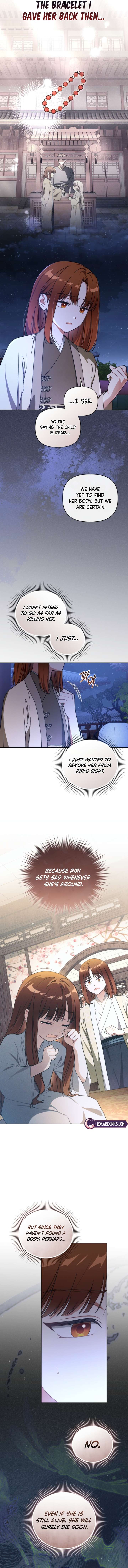 The White Tiger Clan’s Baby Cotton Ball Chapter 8 page 13