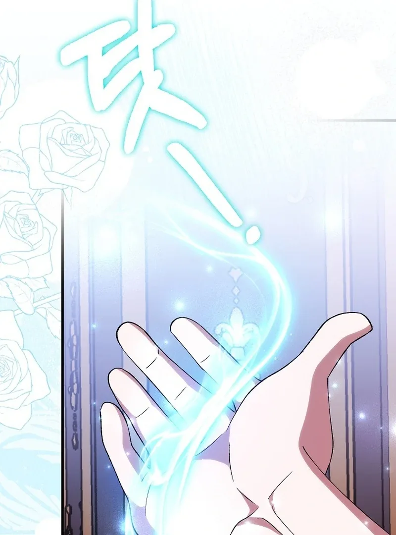 The White Tiger Princess is Not Dangerous Chapter 21 page 133