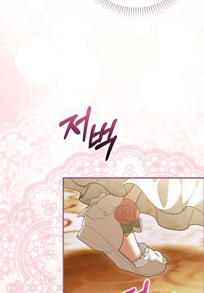 The White Tiger Princess is Not Dangerous Chapter 23 page 8