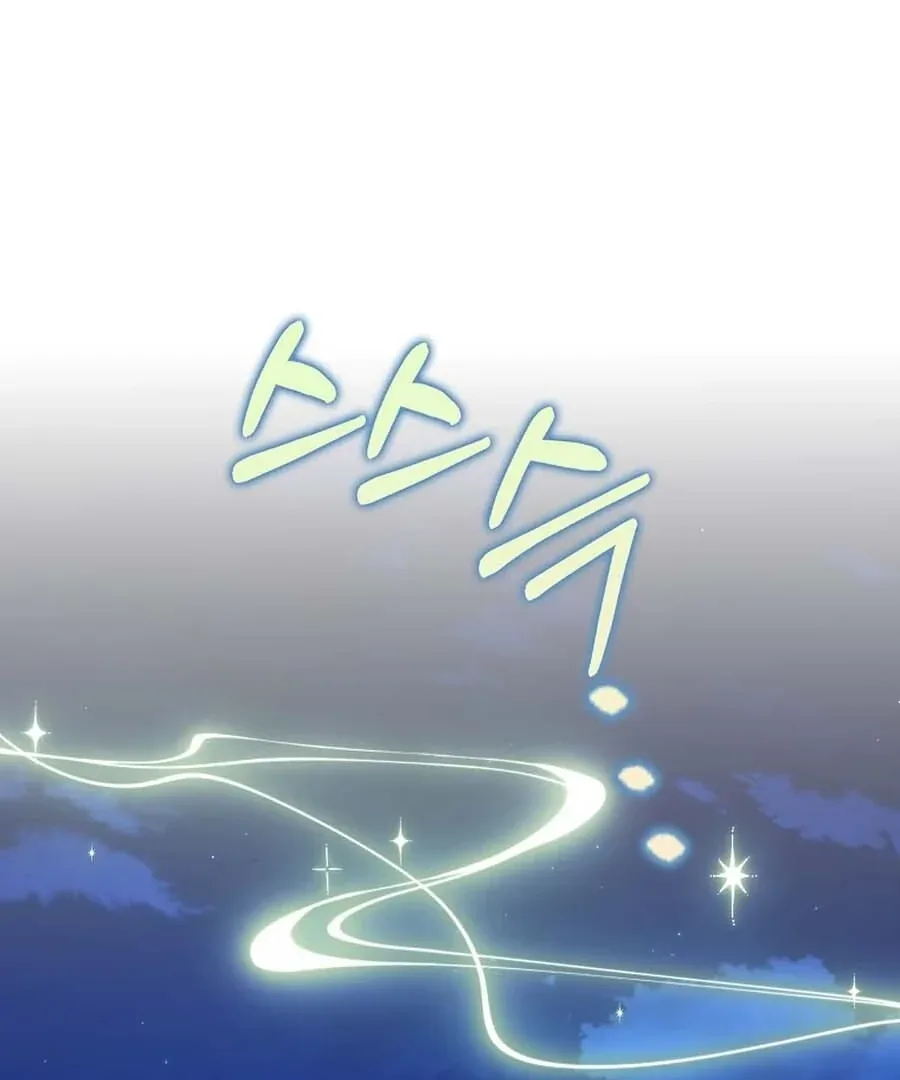 The White Tiger Princess is Not Dangerous Chapter 25 page 151