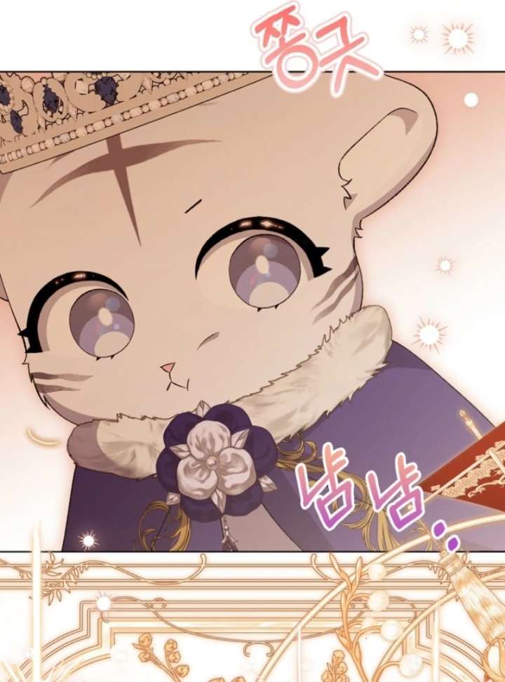 The White Tiger Princess is Not in Danger Chapter 10 page 93