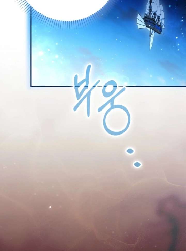 The White Tiger Princess is Not in Danger Chapter 16 page 110