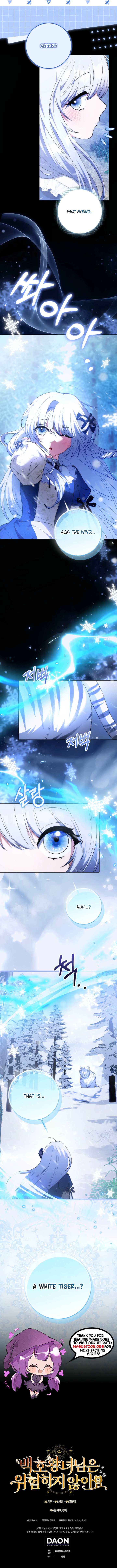 The White Tiger Princess is Not in Danger Chapter 2 page 13