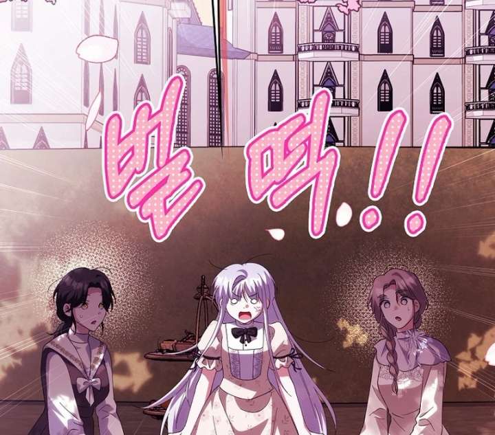 The White Tiger Princess is Not in Danger Chapter 21 page 108
