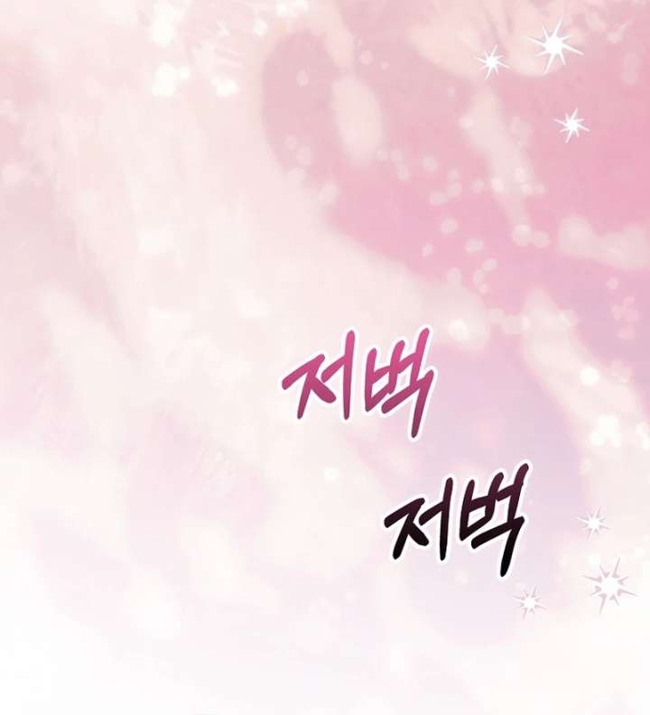 The White Tiger Princess is Not in Danger Chapter 21 page 125