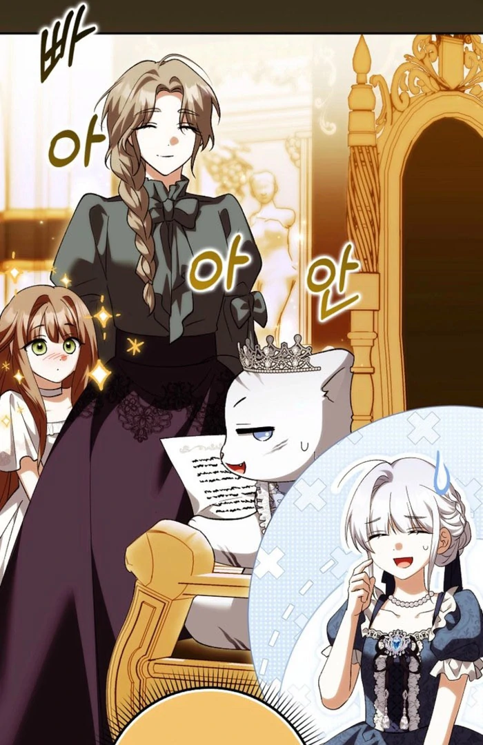 The White Tiger Princess is Not in Danger Chapter 23 page 20
