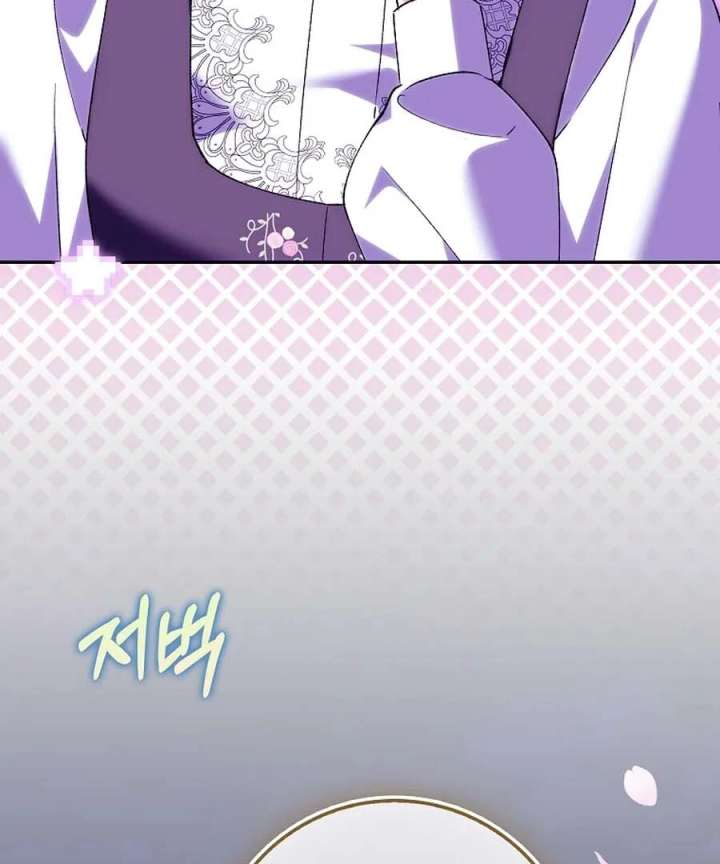 The White Tiger Princess is Not in Danger Chapter 25 page 130