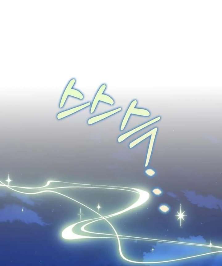 The White Tiger Princess is Not in Danger Chapter 25 page 152