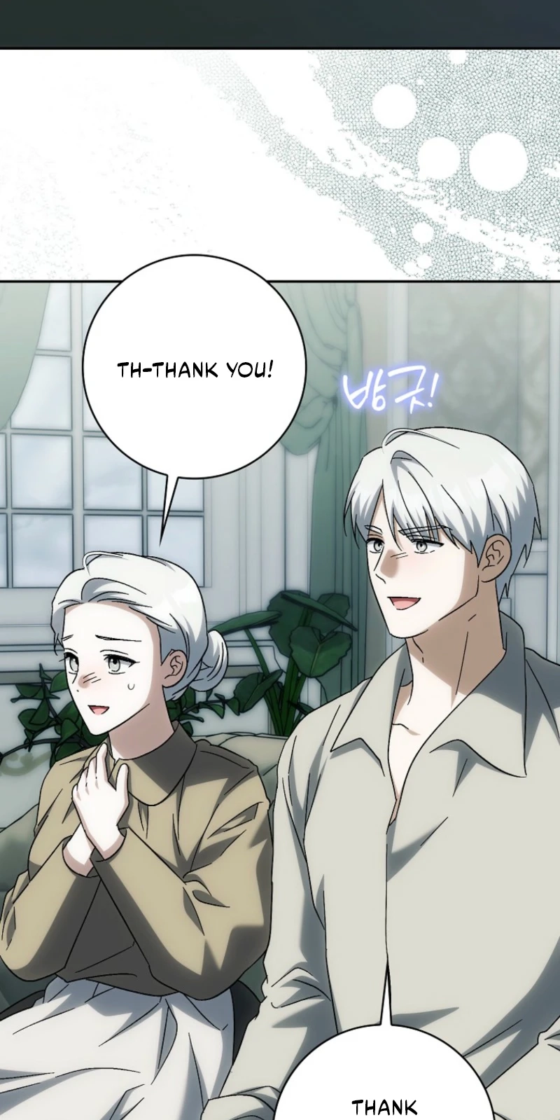 The White Tiger Princess is Not in Danger Chapter 44 page 77