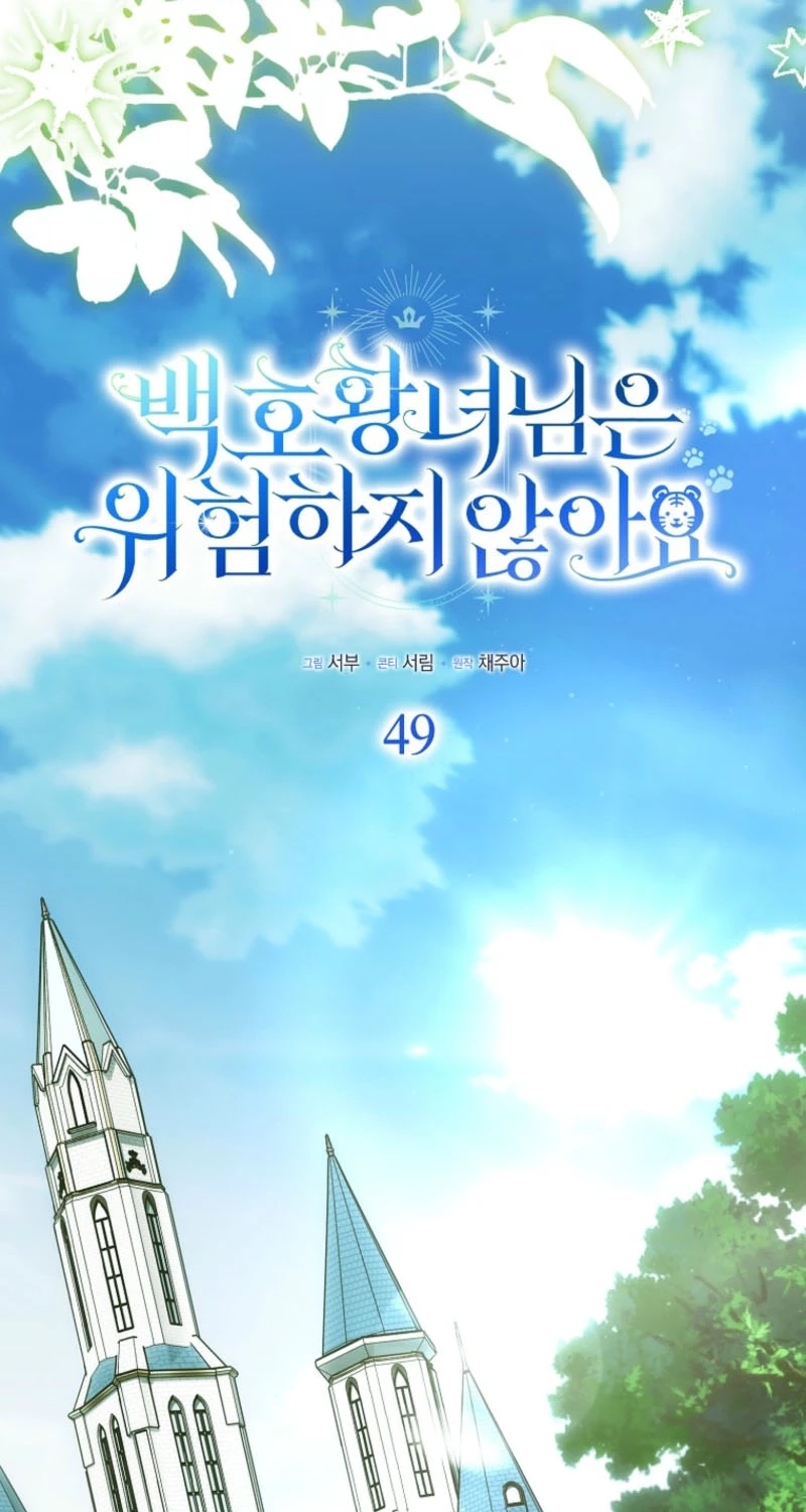 The White Tiger Princess is Not in Danger Chapter 49 page 52