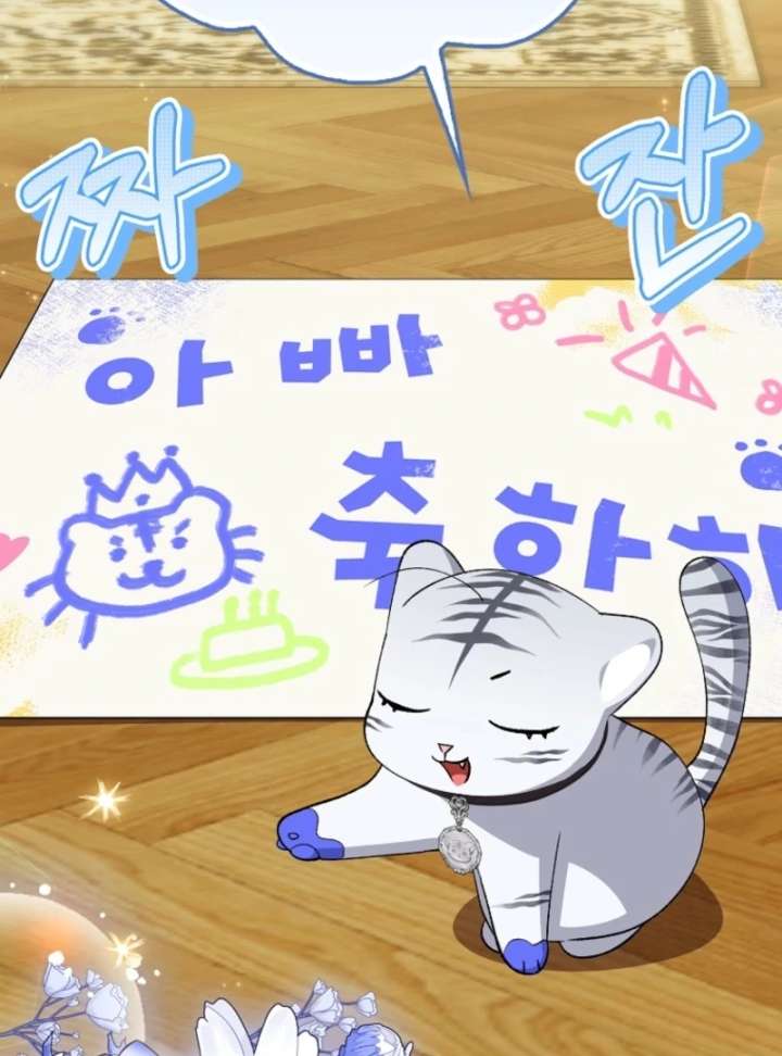 The White Tiger Princess is Not in Danger Chapter 8 page 78