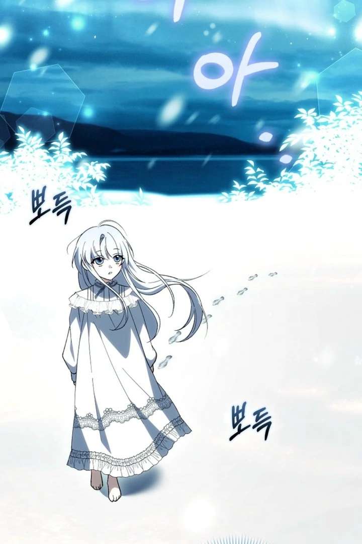 The White Tiger Princess is Not in Danger Chapter 9 page 83