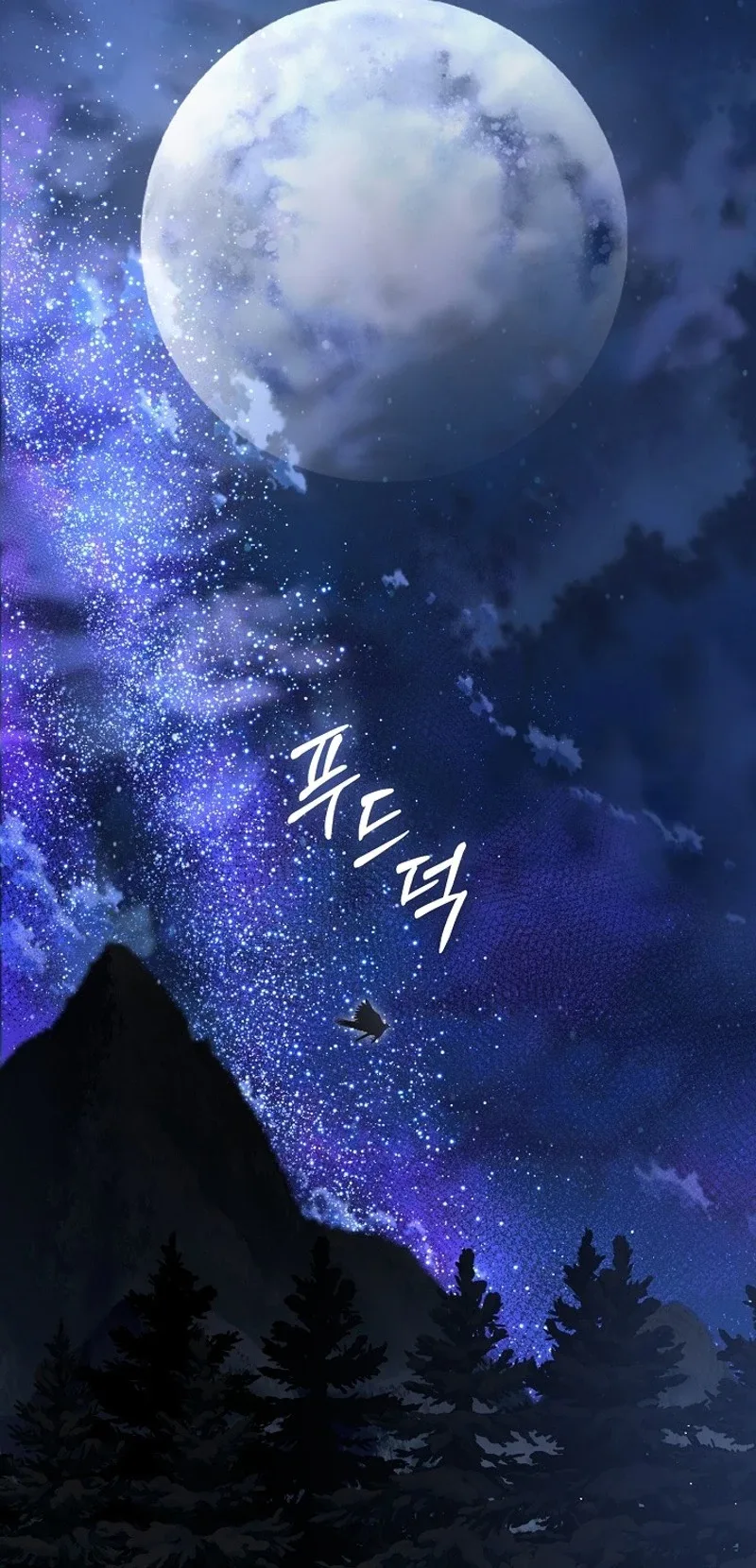 The Witch of Paitan Chapter 5 page 82