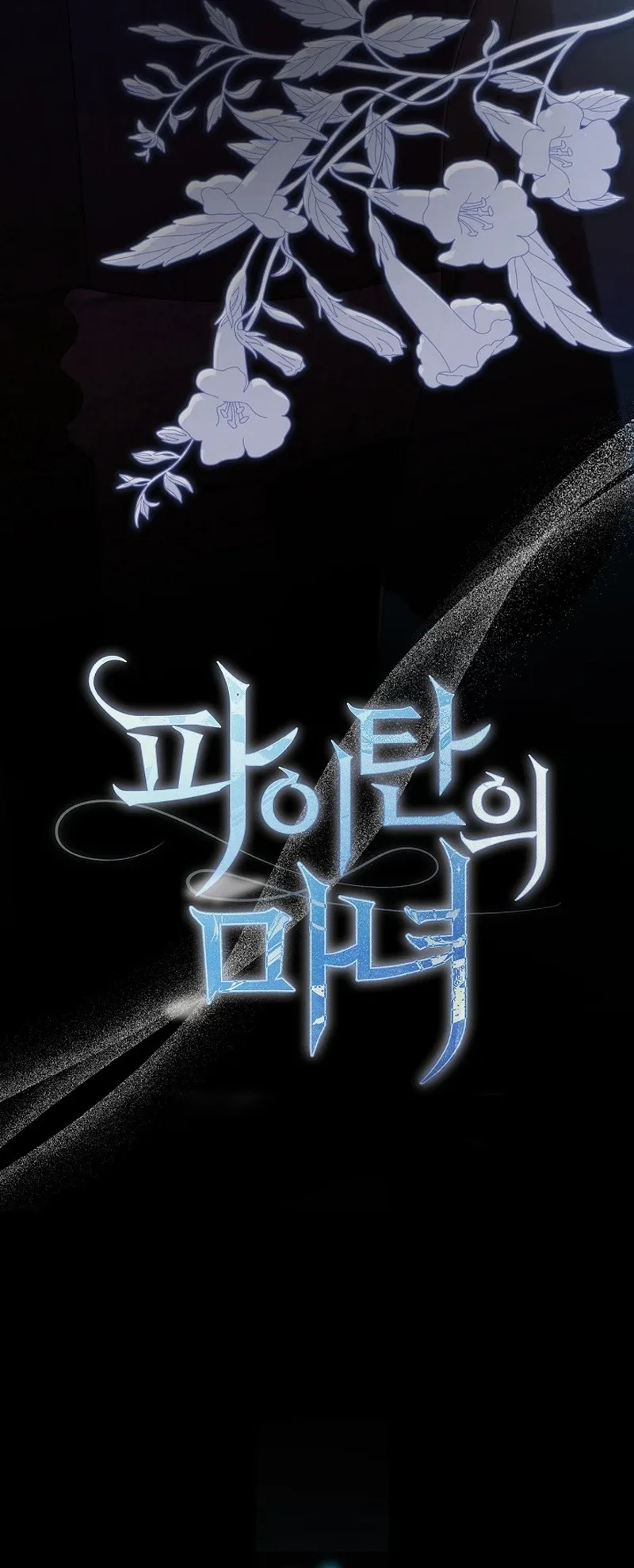 The Witch of Paitan Chapter 8 page 16