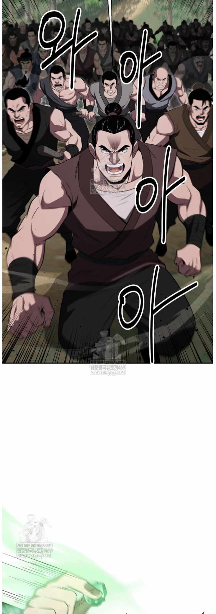 The World's Best Kunlun Tavern Chapter 100 page 6