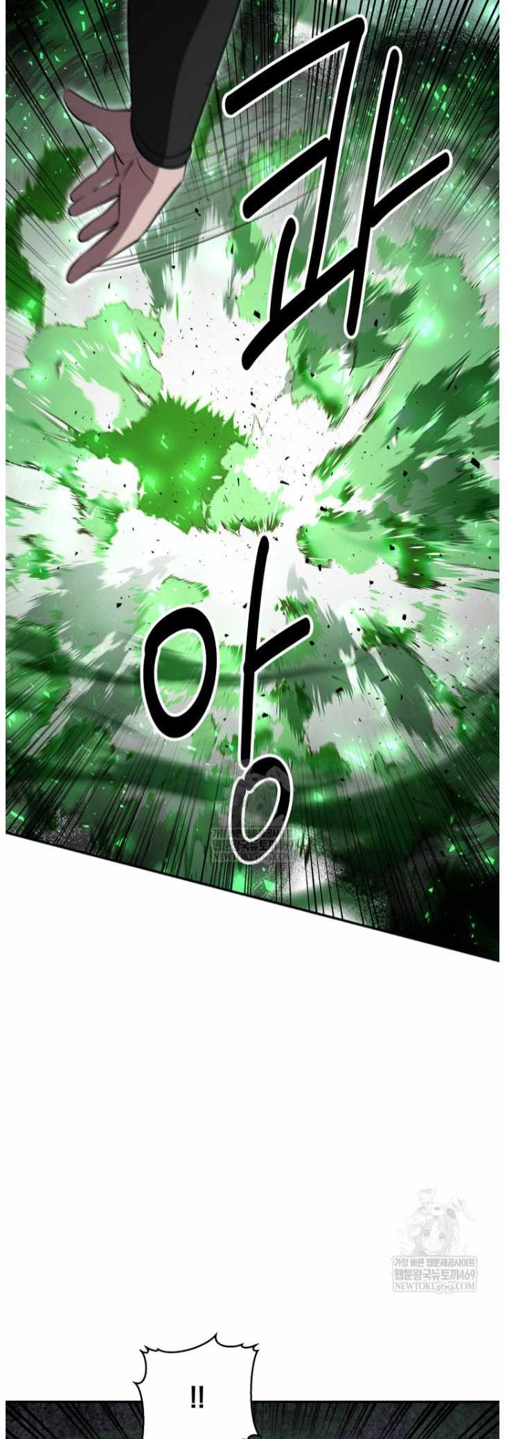 The World's Best Kunlun Tavern Chapter 100 page 8