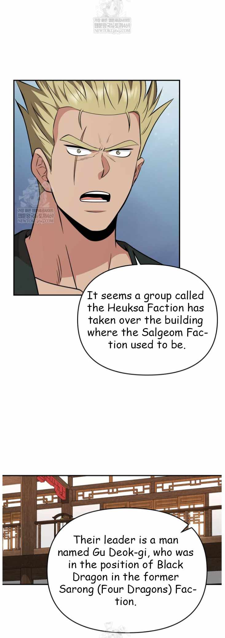 The World's Best Kunlun Tavern Chapter 100 page 17