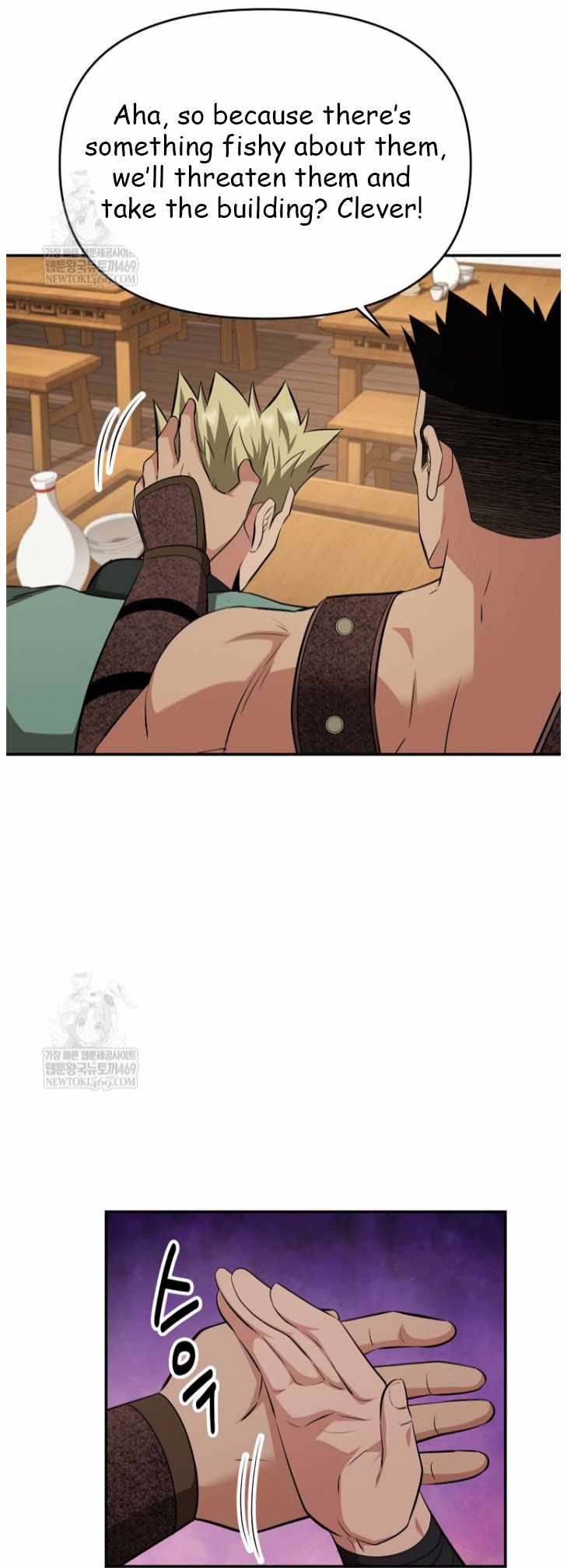 The World's Best Kunlun Tavern Chapter 100 page 18