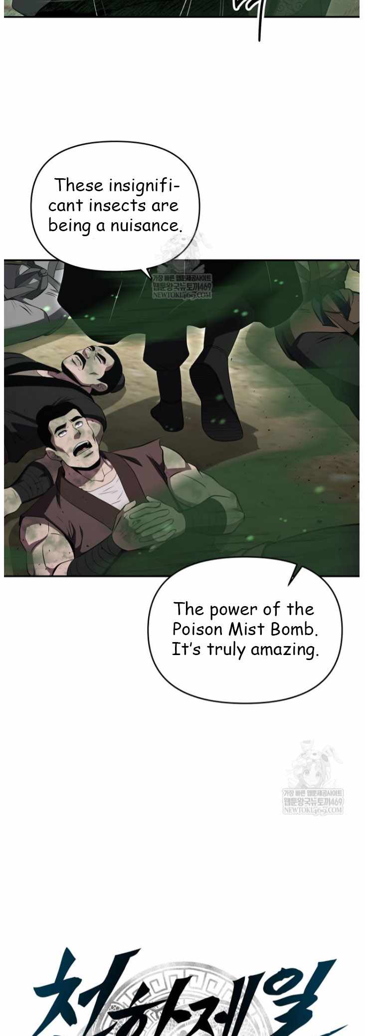 The World's Best Kunlun Tavern Chapter 100 page 11