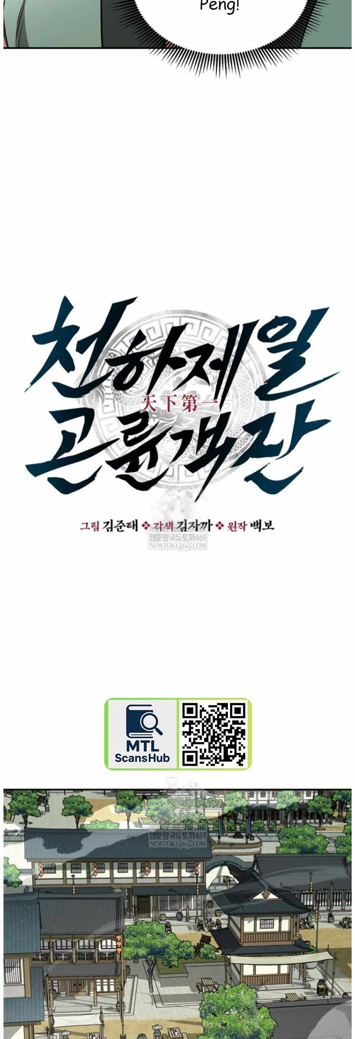 The World's Best Kunlun Tavern Chapter 101 page 22