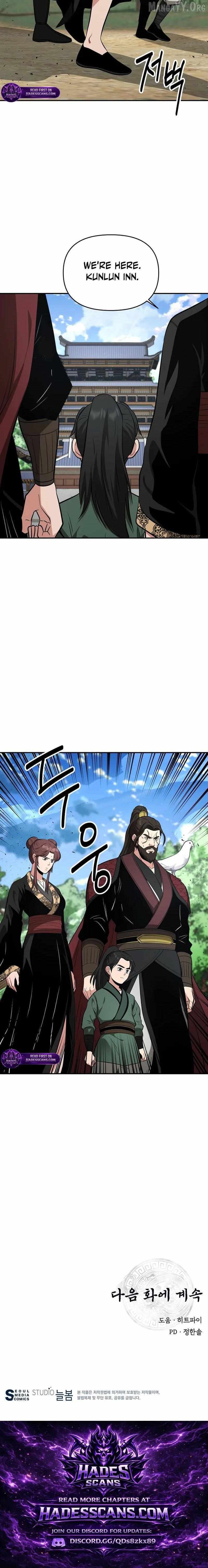 The World's Best Kunlun Tavern Chapter 103 page 13