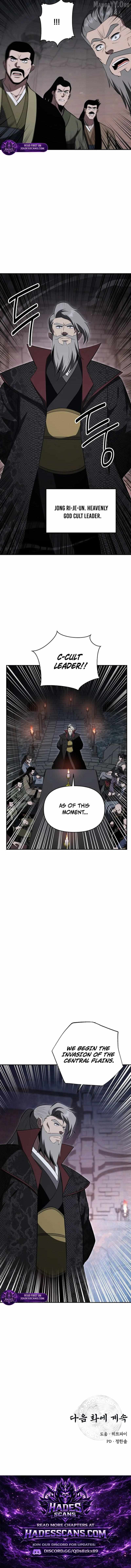 The World's Best Kunlun Tavern Chapter 104 page 13