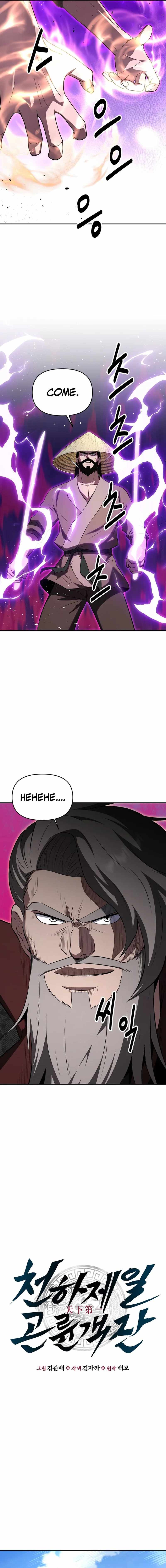 The World's Best Kunlun Tavern Chapter 106 page 3
