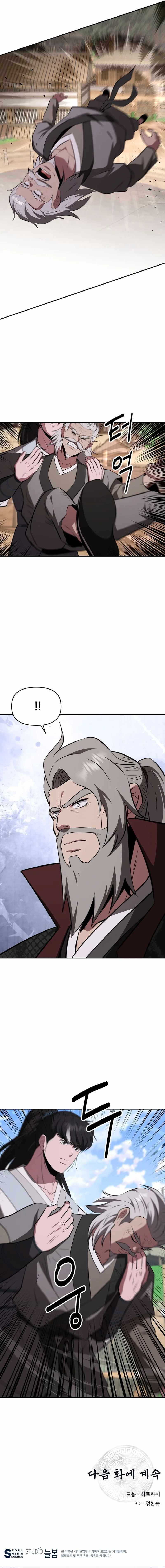 The World's Best Kunlun Tavern Chapter 106 page 19