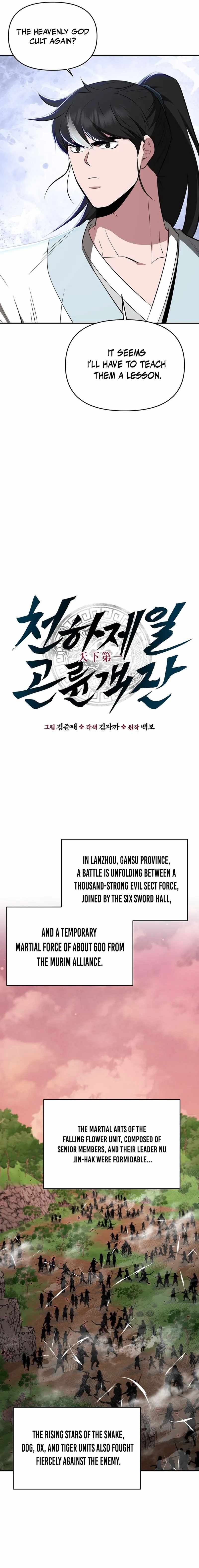 The World's Best Kunlun Tavern Chapter 107 page 6
