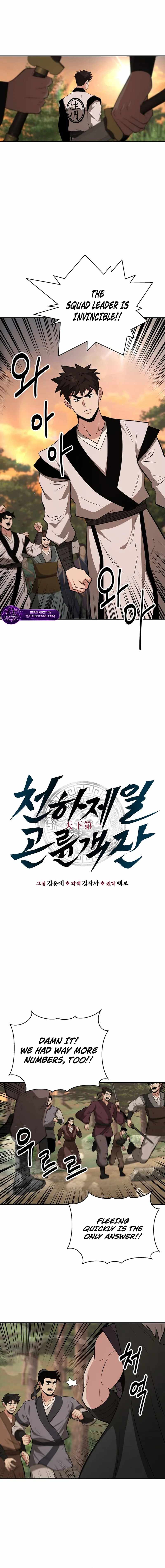 The World's Best Kunlun Tavern Chapter 108 page 2