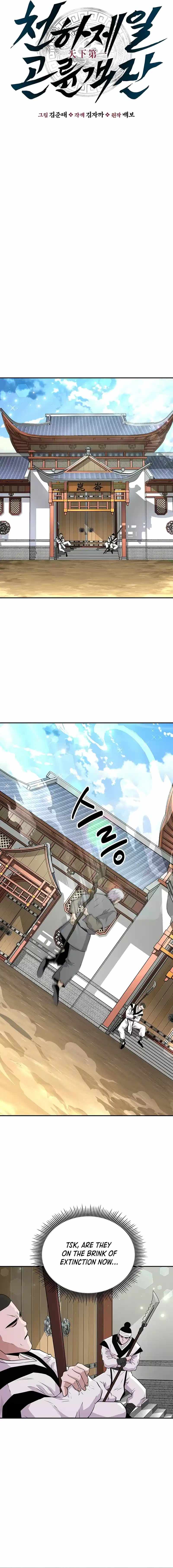 The World's Best Kunlun Tavern Chapter 11 page 8