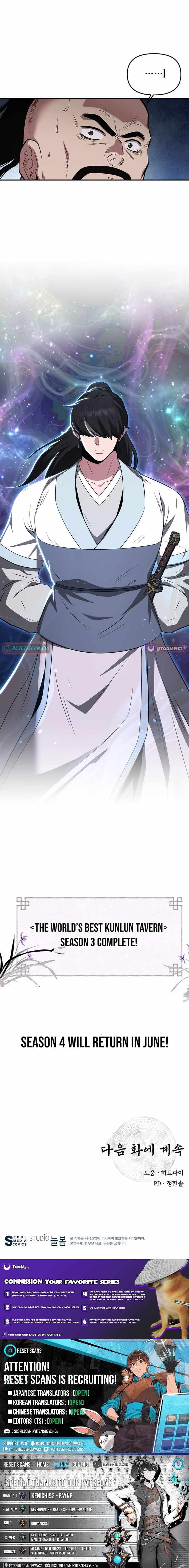 The World's Best Kunlun Tavern Chapter 115 page 13