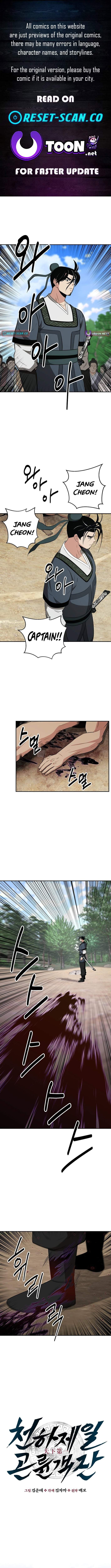 The World's Best Kunlun Tavern Chapter 118 page 1