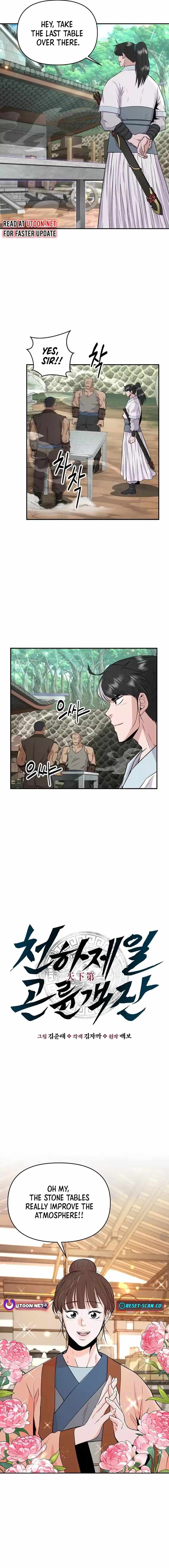 The World's Best Kunlun Tavern Chapter 12 page 2