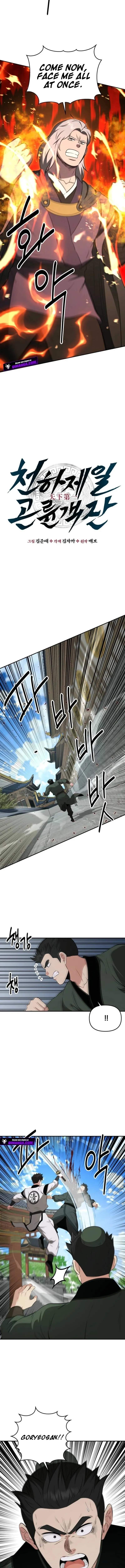 The World's Best Kunlun Tavern Chapter 120 page 6