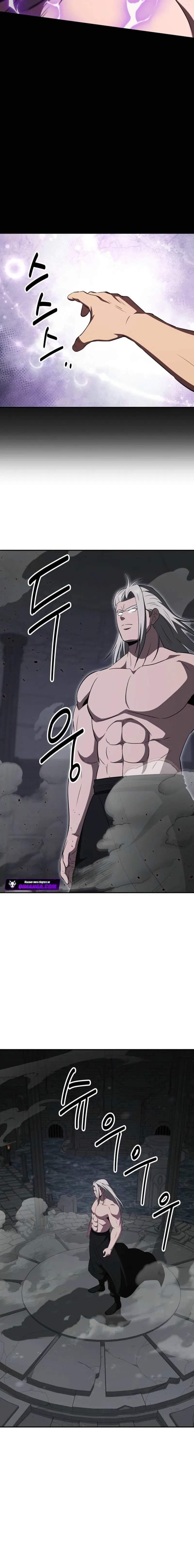 The World's Best Kunlun Tavern Chapter 122 page 17